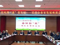 莱州市铸造协会||“政税银企”四方共建聚合力，春风助企向未来！